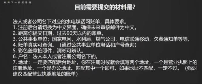 新手想开亚马逊欧洲站，需要提前准备哪些资料？