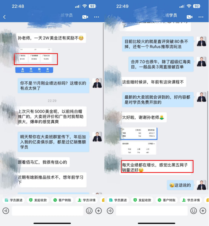 老学员复购推荐
